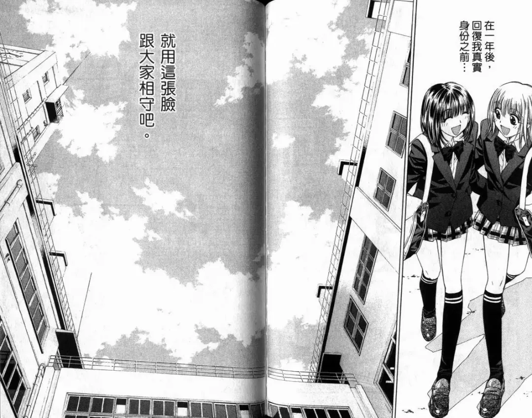 漂亮脸蛋Puriti Feisu 卷六 Fhentai - Page 75