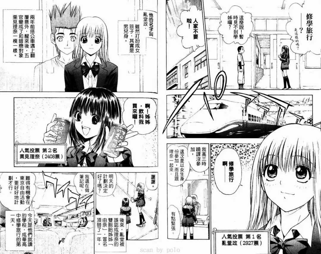 漂亮脸蛋Puriti Feisu 卷六 Fhentai - Page 81