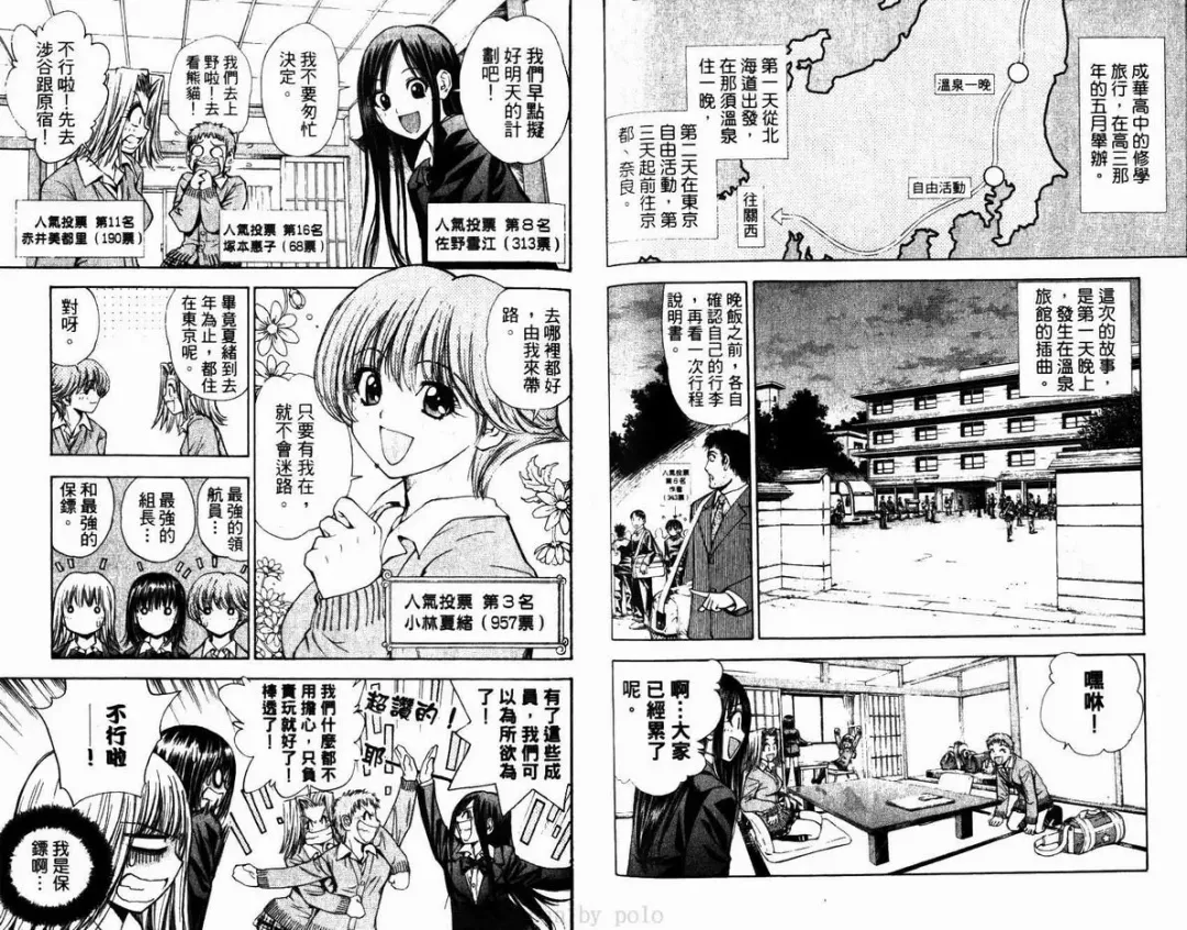 漂亮脸蛋Puriti Feisu 卷六 Fhentai - Page 82