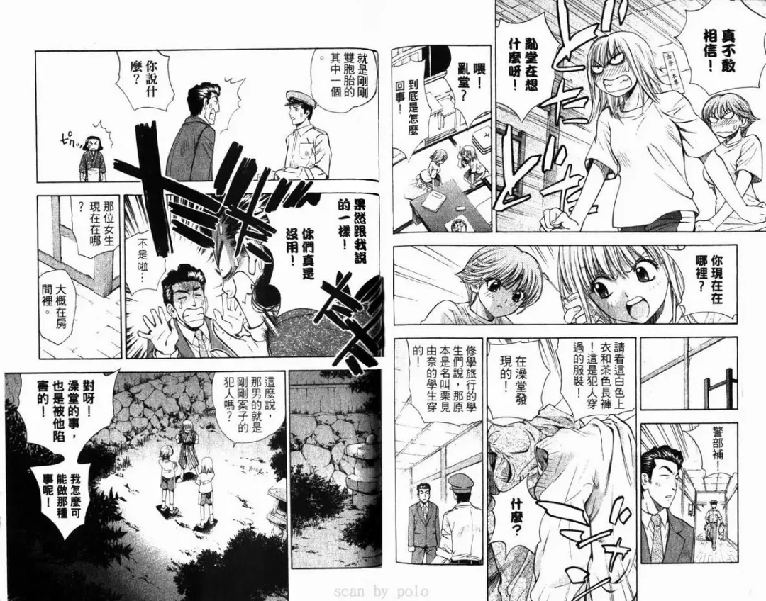 漂亮脸蛋Puriti Feisu 卷六 Fhentai - Page 94