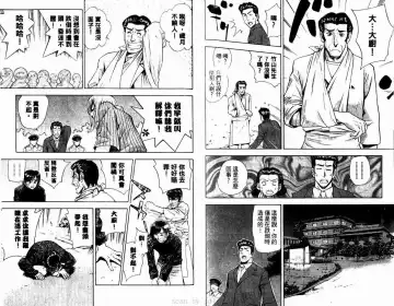 漂亮脸蛋Puriti Feisu 卷六 Fhentai - Page 101