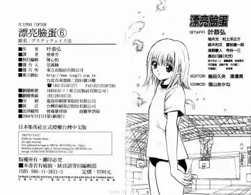 漂亮脸蛋Puriti Feisu 卷六 Fhentai - Page 104