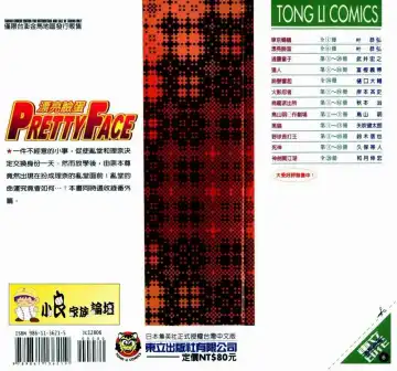 漂亮脸蛋Puriti Feisu 卷六 Fhentai - Page 105