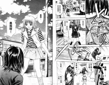 漂亮脸蛋Puriti Feisu 卷六 Fhentai - Page 43