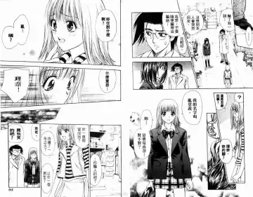 漂亮脸蛋Puriti Feisu 卷六 Fhentai - Page 47