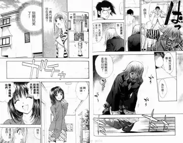 漂亮脸蛋Puriti Feisu 卷六 Fhentai - Page 49