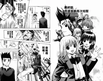 漂亮脸蛋Puriti Feisu 卷六 Fhentai - Page 66