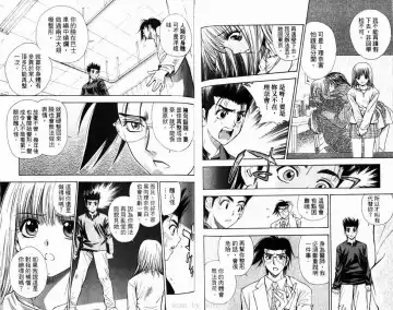 漂亮脸蛋Puriti Feisu 卷六 Fhentai - Page 68