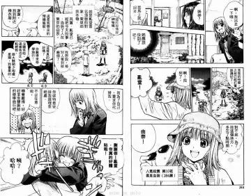 漂亮脸蛋Puriti Feisu 卷六 Fhentai - Page 83