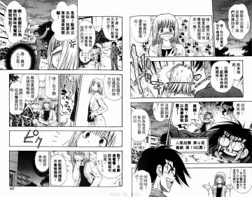 漂亮脸蛋Puriti Feisu 卷六 Fhentai - Page 84