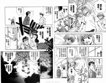 漂亮脸蛋Puriti Feisu 卷六 Fhentai - Page 94