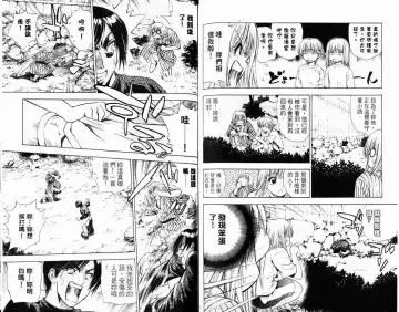 漂亮脸蛋Puriti Feisu 卷六 Fhentai - Page 95