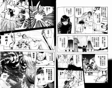 漂亮脸蛋Puriti Feisu 卷六 Fhentai - Page 97