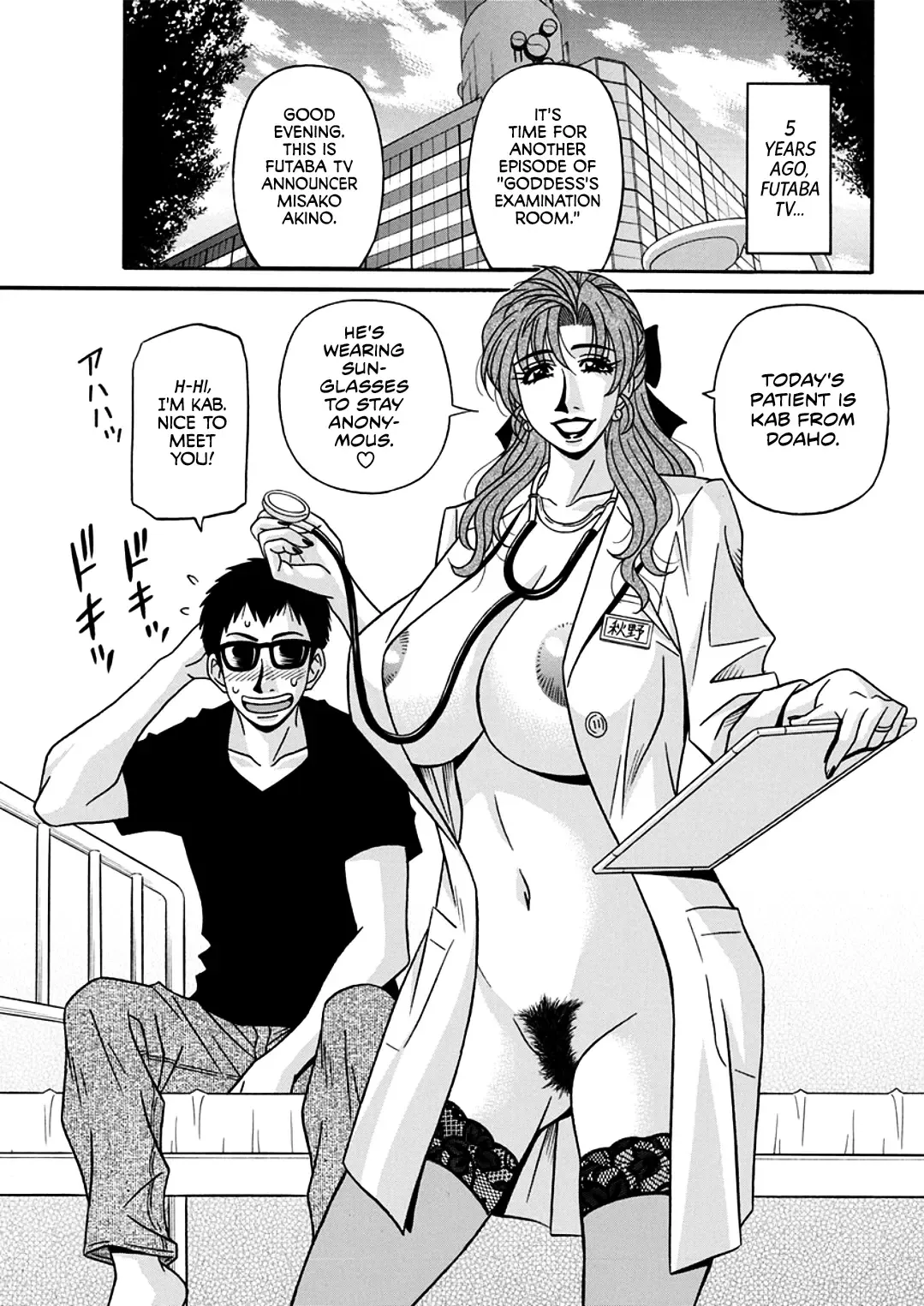 [Ozaki Akira] Hitozuma Shichou no Inbi na Seikou Kaikaku | Erotic Reforms Of Sex By A Married Female Mayor Fhentai - Page 121