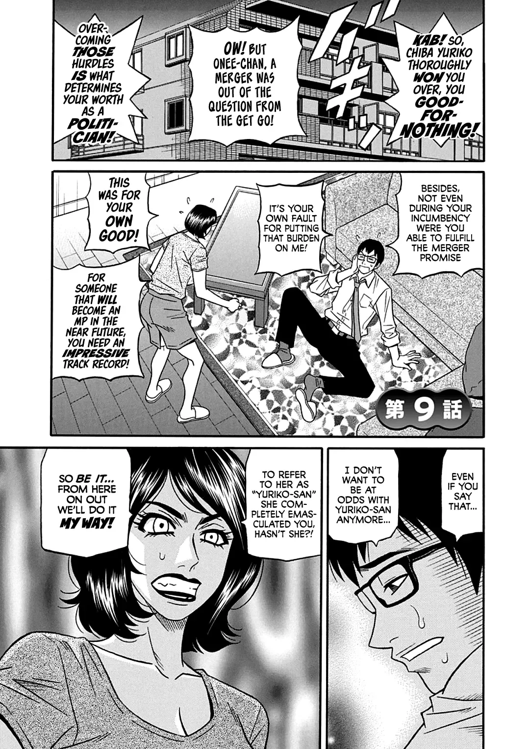 [Ozaki Akira] Hitozuma Shichou no Inbi na Seikou Kaikaku | Erotic Reforms Of Sex By A Married Female Mayor Fhentai - Page 151