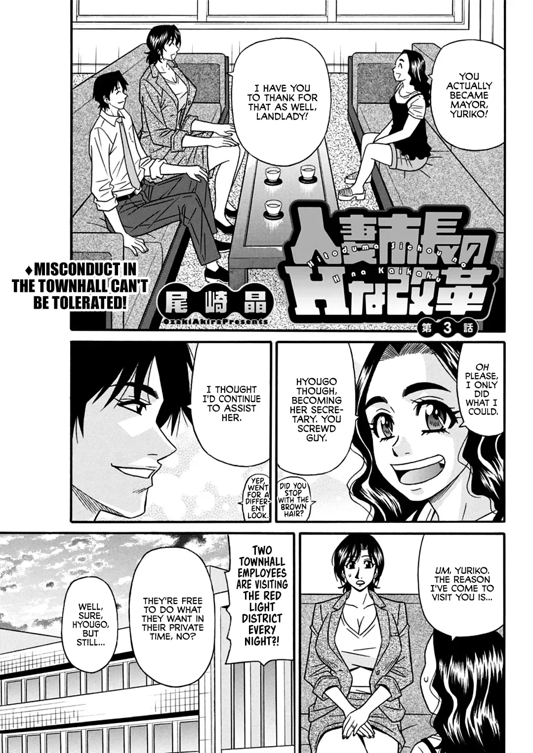 [Ozaki Akira] Hitozuma Shichou no Inbi na Seikou Kaikaku | Erotic Reforms Of Sex By A Married Female Mayor Fhentai - Page 41