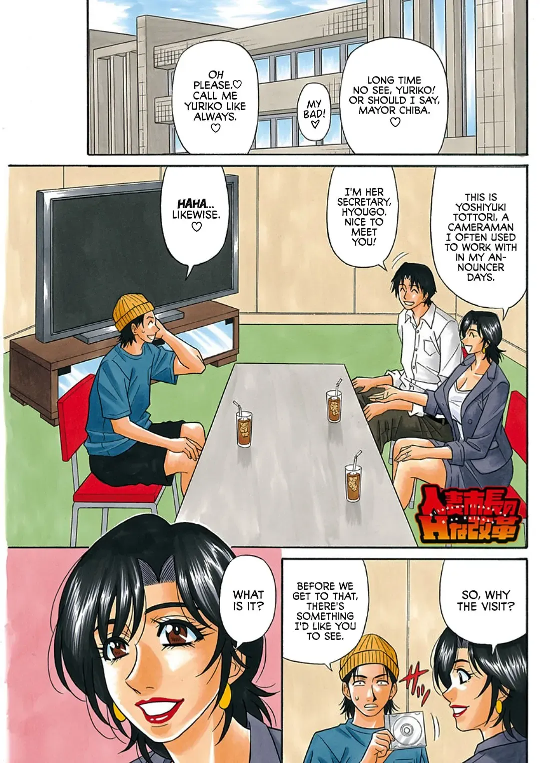 [Ozaki Akira] Hitozuma Shichou no Inbi na Seikou Kaikaku | Erotic Reforms Of Sex By A Married Female Mayor Fhentai - Page 59