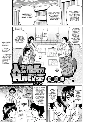 [Ozaki Akira] Hitozuma Shichou no Inbi na Seikou Kaikaku | Erotic Reforms Of Sex By A Married Female Mayor Fhentai - Page 23