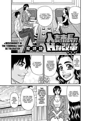 [Ozaki Akira] Hitozuma Shichou no Inbi na Seikou Kaikaku | Erotic Reforms Of Sex By A Married Female Mayor Fhentai - Page 41