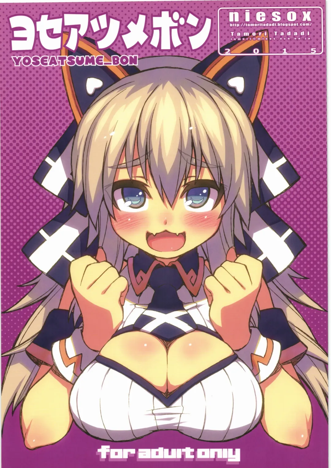 [Tamori Tadaji] Yoseatsume Bon Fhentai - Page 1