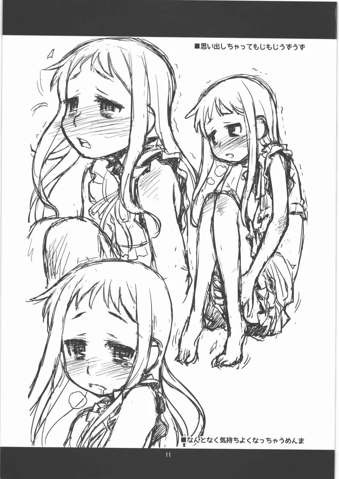 [Tamori Tadaji] Yoseatsume Bon Fhentai - Page 10