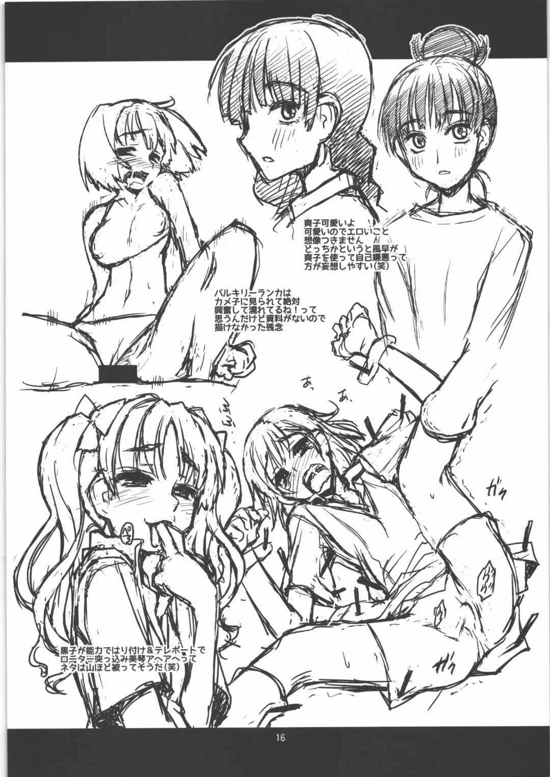 [Tamori Tadaji] Yoseatsume Bon Fhentai - Page 15