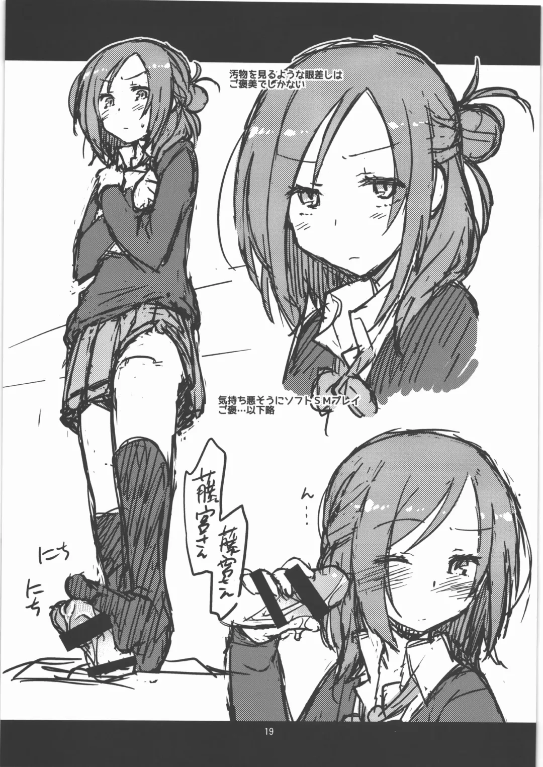 [Tamori Tadaji] Yoseatsume Bon Fhentai - Page 18