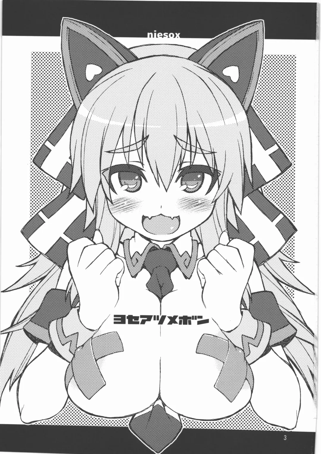 [Tamori Tadaji] Yoseatsume Bon Fhentai - Page 2