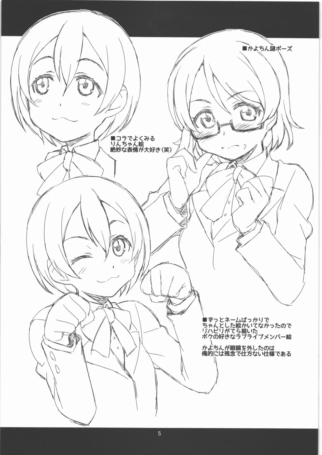 [Tamori Tadaji] Yoseatsume Bon Fhentai - Page 4