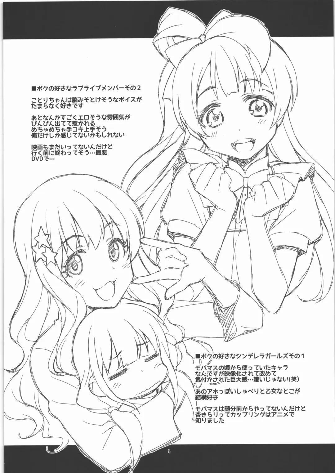 [Tamori Tadaji] Yoseatsume Bon Fhentai - Page 5