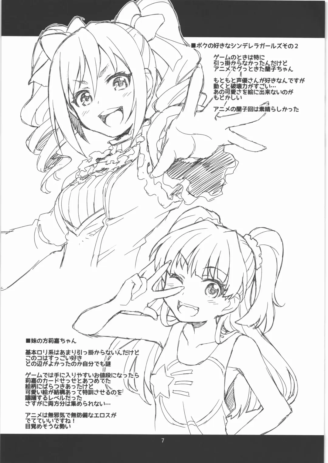 [Tamori Tadaji] Yoseatsume Bon Fhentai - Page 6