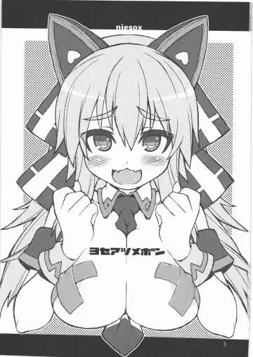 [Tamori Tadaji] Yoseatsume Bon Fhentai - Page 2