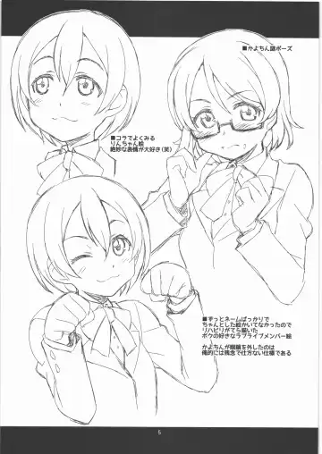 [Tamori Tadaji] Yoseatsume Bon Fhentai - Page 4