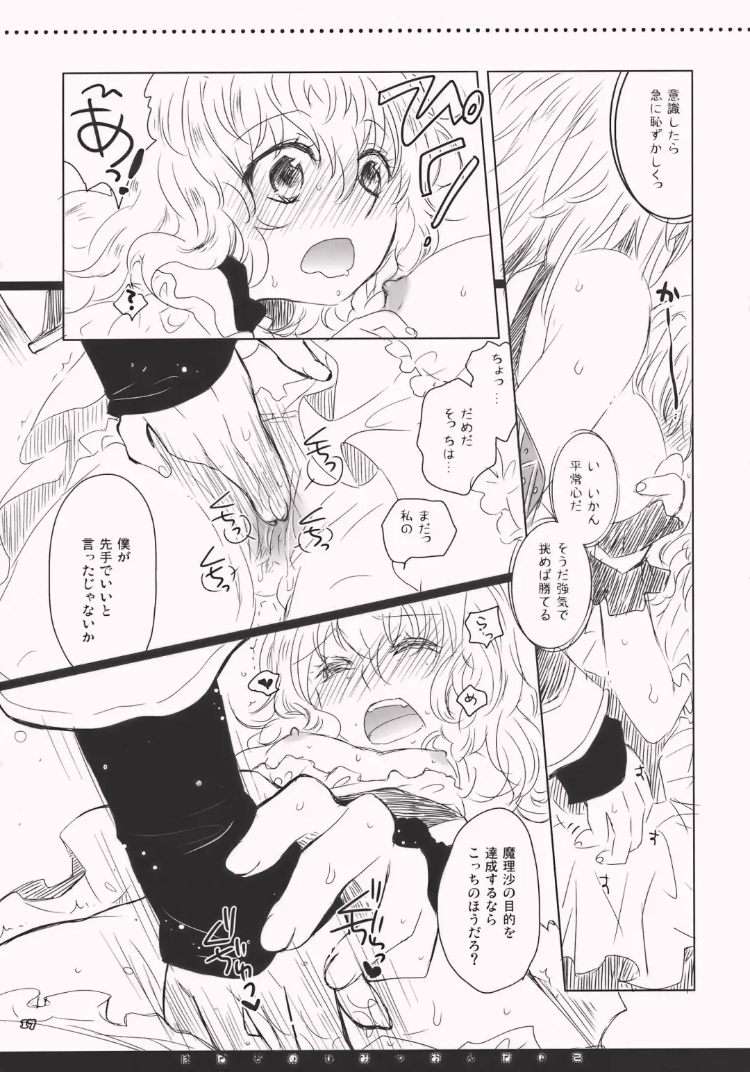 [Hatomugi Munmun] Hanazono Himitsu Onnanoko Fhentai - Page 17