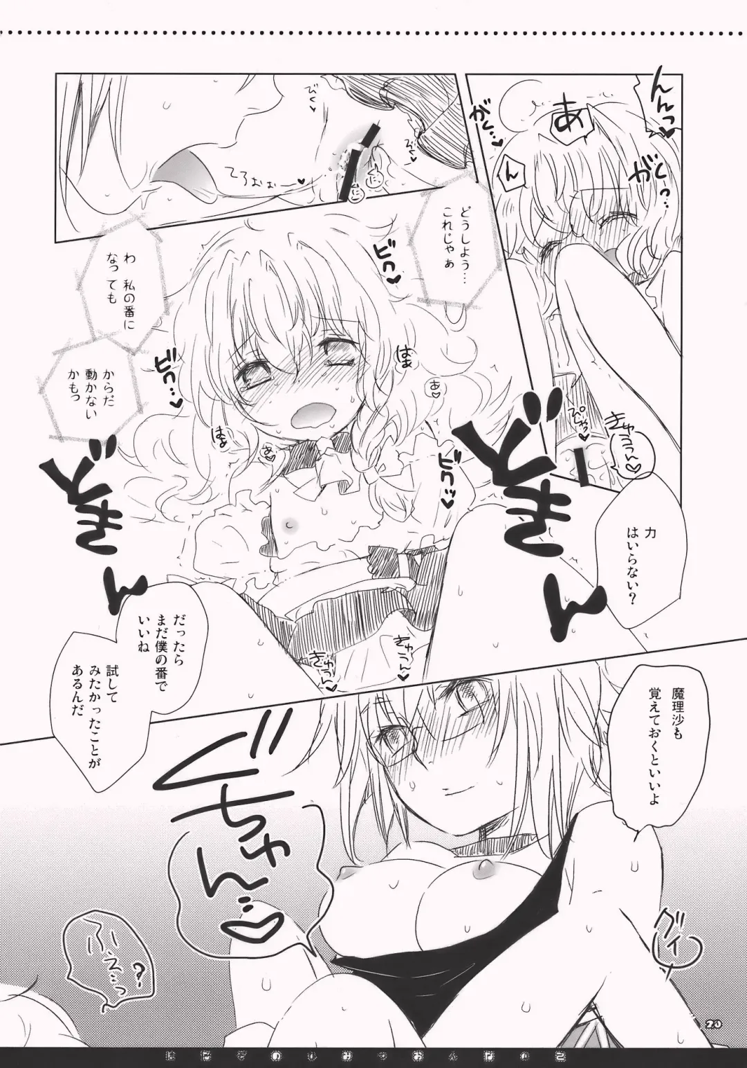 [Hatomugi Munmun] Hanazono Himitsu Onnanoko Fhentai - Page 20