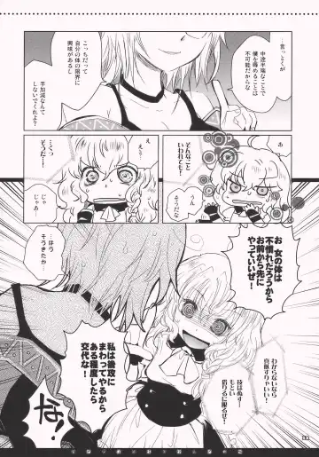 [Hatomugi Munmun] Hanazono Himitsu Onnanoko Fhentai - Page 12