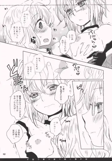 [Hatomugi Munmun] Hanazono Himitsu Onnanoko Fhentai - Page 15