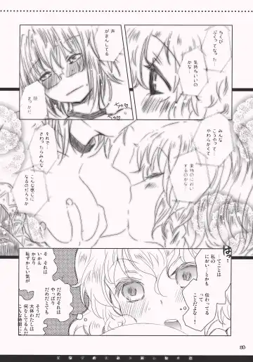 [Hatomugi Munmun] Hanazono Himitsu Onnanoko Fhentai - Page 16