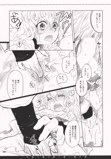 [Hatomugi Munmun] Hanazono Himitsu Onnanoko Fhentai - Page 17