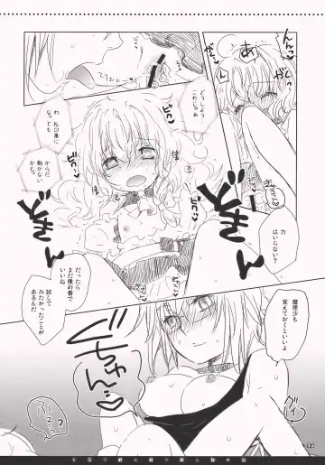 [Hatomugi Munmun] Hanazono Himitsu Onnanoko Fhentai - Page 20