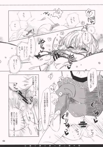 [Hatomugi Munmun] Hanazono Himitsu Onnanoko Fhentai - Page 21