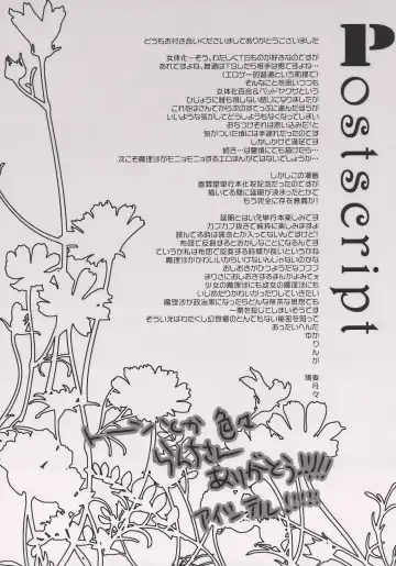 [Hatomugi Munmun] Hanazono Himitsu Onnanoko Fhentai - Page 25