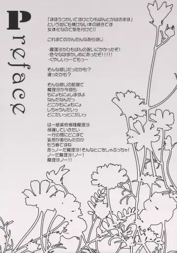 [Hatomugi Munmun] Hanazono Himitsu Onnanoko Fhentai - Page 4