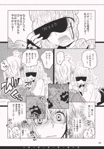 [Hatomugi Munmun] Hanazono Himitsu Onnanoko Fhentai - Page 8