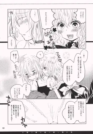 [Hatomugi Munmun] Hanazono Himitsu Onnanoko Fhentai - Page 9