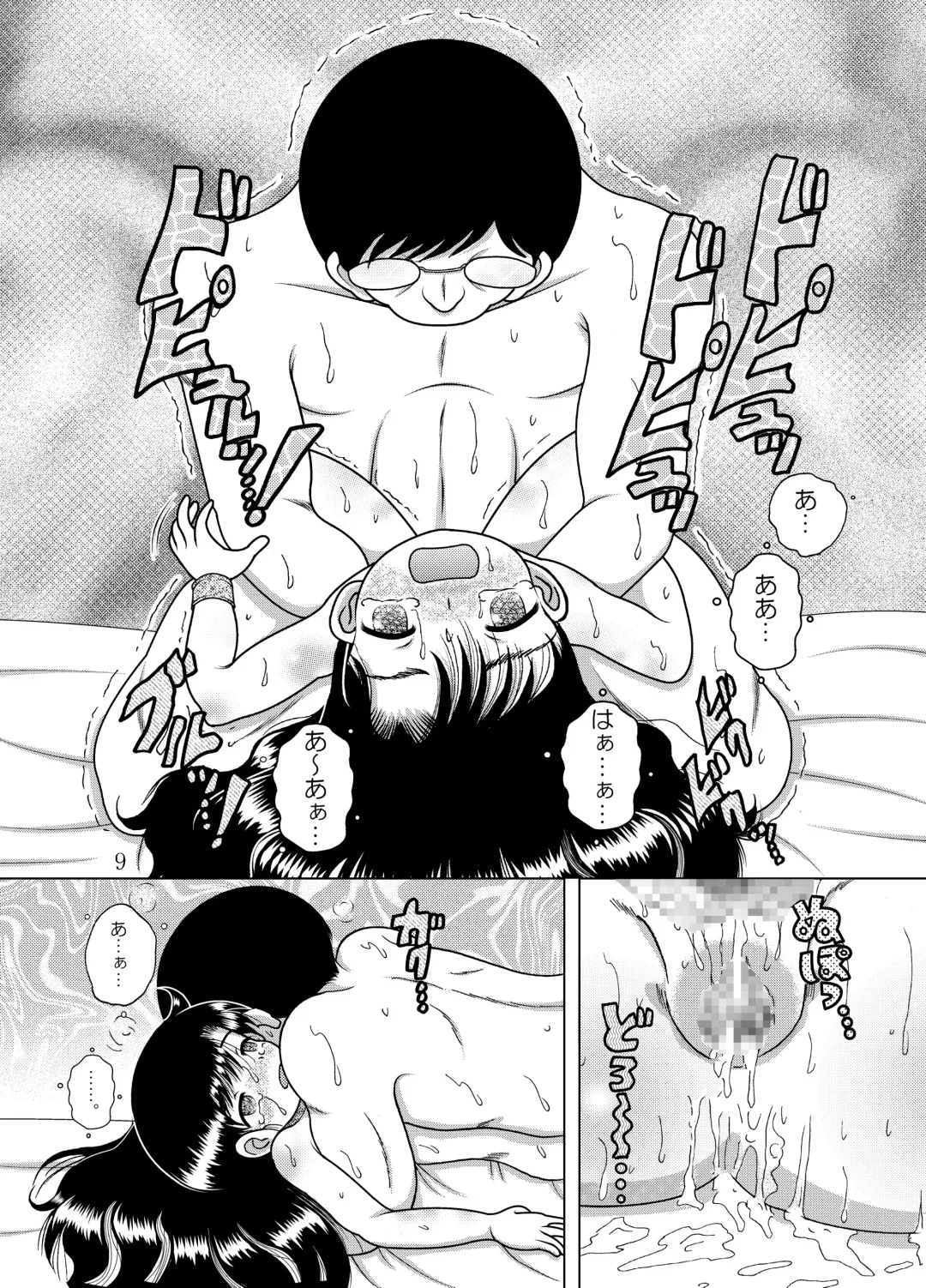 [Tako Kuboh] Kanchi Amakan Fhentai - Page 10