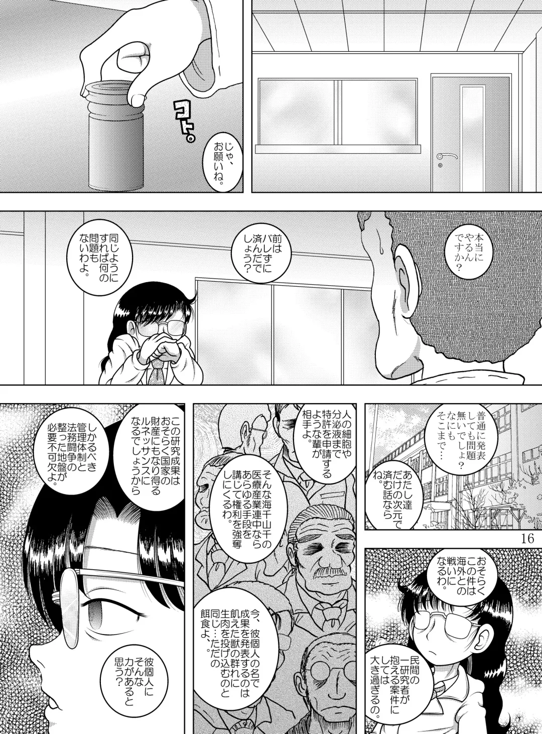 [Tako Kuboh] Kanchi Amakan Fhentai - Page 17