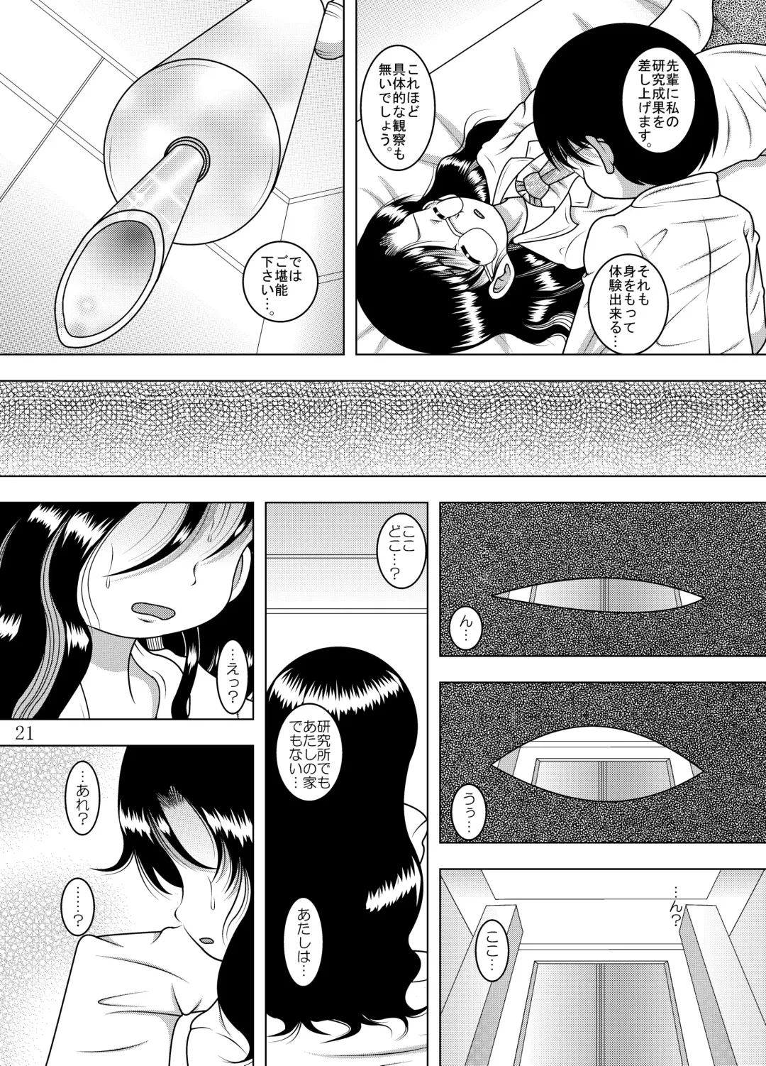 [Tako Kuboh] Kanchi Amakan Fhentai - Page 22