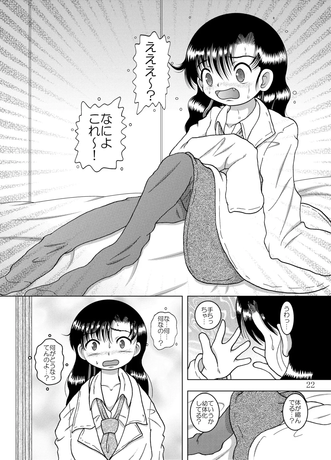 [Tako Kuboh] Kanchi Amakan Fhentai - Page 23