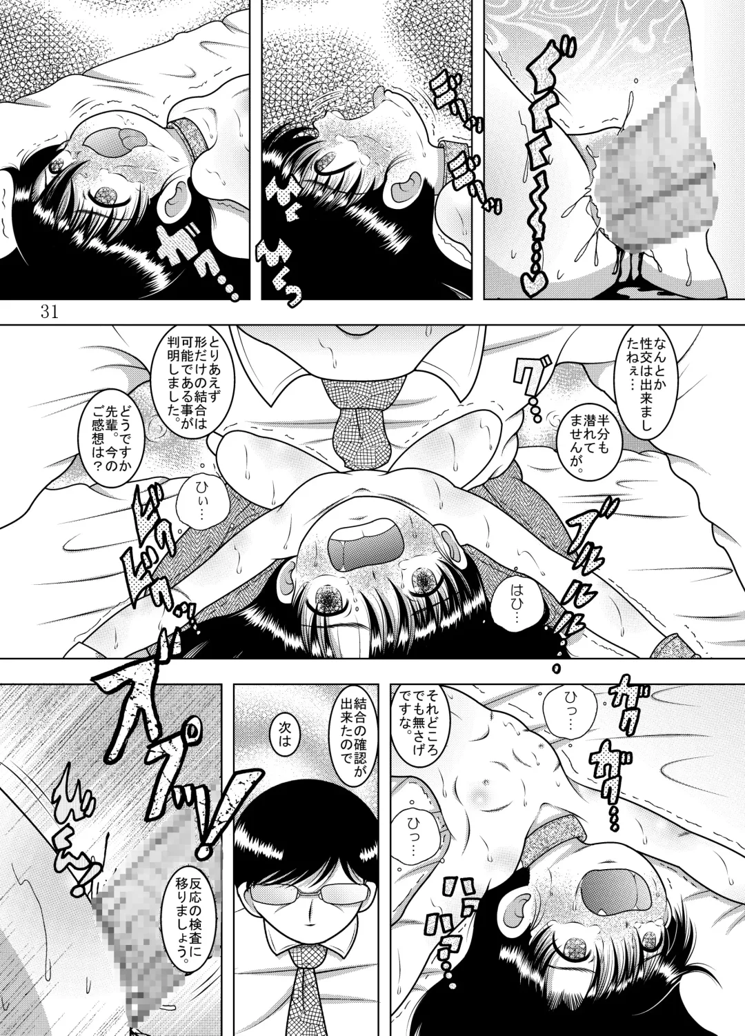 [Tako Kuboh] Kanchi Amakan Fhentai - Page 32